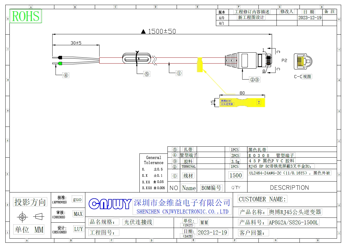 奥博RJ45公头逆变器1